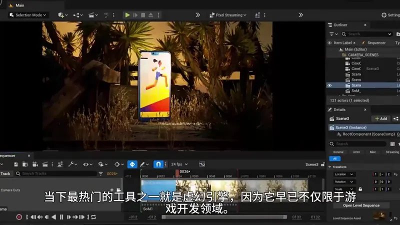 SOM UE5场景构建材质灯光摄像机动画渲染基础教程